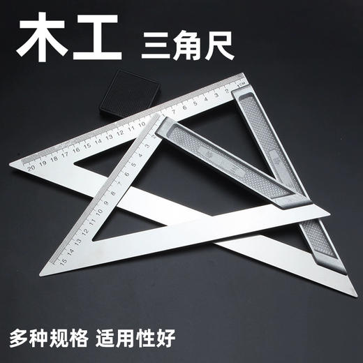 不锈钢三角尺 商品图1