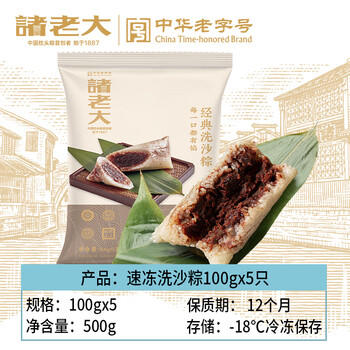 诸老大速冻豆沙粽100g*5只 洗沙甜粽中华老字号嘉兴产粽子早餐粽 商品图4