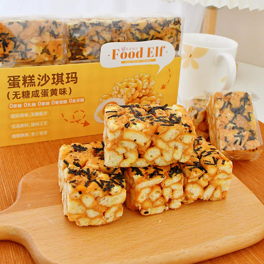 豆逸谷美食精灵系列沙琪玛传统中式糕点休闲零食小吃 商品图0