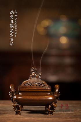 陈巧生制  螭龙耳猴足熏炉 香炉铜炉摆件