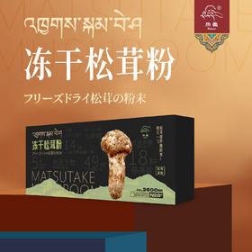 冻干松茸粉礼盒5g*5瓶