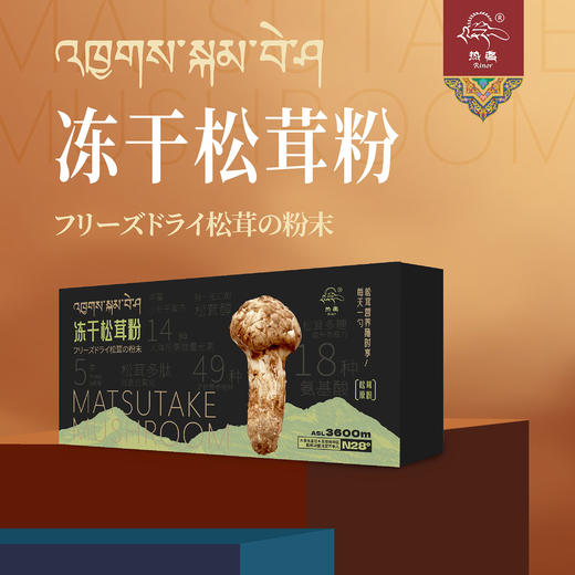 冻干松茸粉礼盒5g*5瓶 商品图0