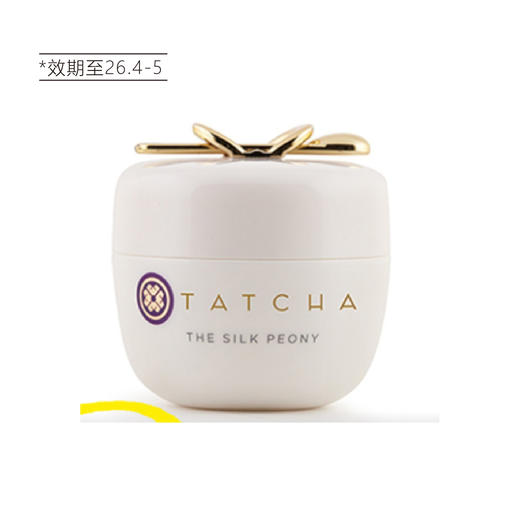 【清仓好价】tatcha牡丹眼霜15ml正装（效期至26.4-5月） 商品图5