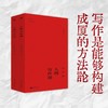《人物写作课》全2册 | 好的写作从这里出发 商品缩略图2