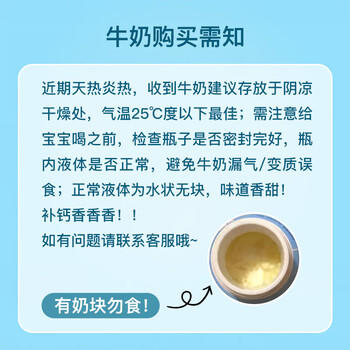 亿小瓶 水牛纯牛奶125ml*15瓶/箱 纯牛奶4.9g 优质蛋白水牛纯牛奶 /水饮冲调 /常温奶 /基础牛奶 商品图3