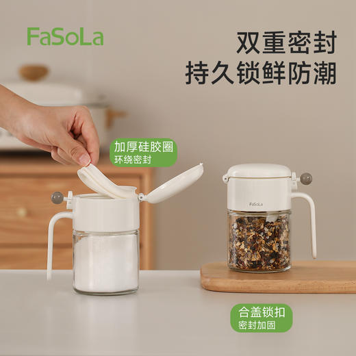 FaSoLa盐罐密封防潮家用厨房玻璃调味瓶罐收纳盒调料盒本味调料罐 商品图2