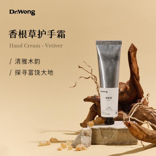 香根草护手霜50g 商品图0
