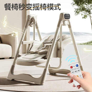 玉洋轩电动宝宝餐椅摇摇椅二合一0-6岁婴幼儿童餐桌椅多功能可坐躺折叠 商品图1