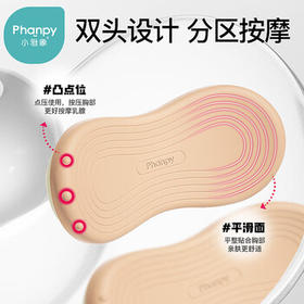 小雅象乳房冷热敷垫疏通按摩器产后催堵奶涨奶胸部热敷通乳神器