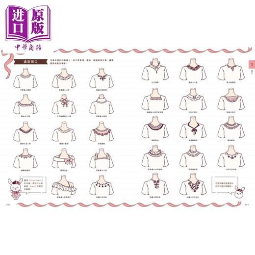 预售 【中商原版】创造你的专属搭配 女孩服装设计大全 港台艺术原版 佐倉おりこ 枫书坊出版 商品图3