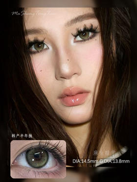 PUFFGIRL牛油果绿（佩戴直径：14.5mm）