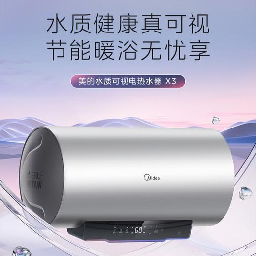 美的电热水器100升一级能效节能省电家用大容量储水式3300W热水器 商品图0