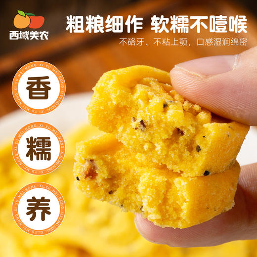 西域美农 小米八珍糕  清甜不齁 软糯不噎 商品图7
