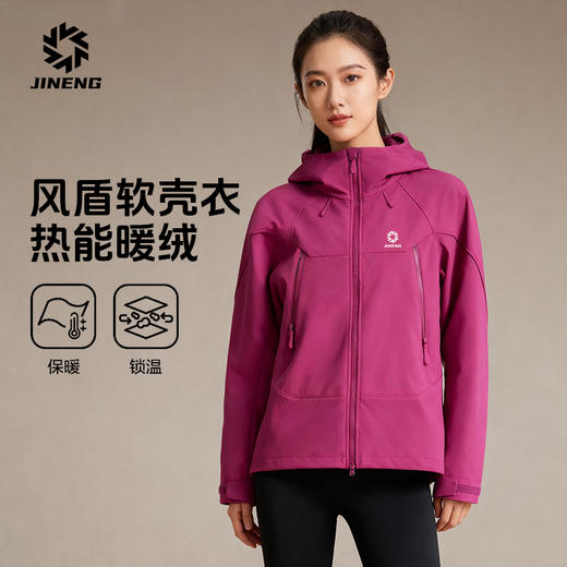 积能 4.0防风防泼水户外休闲外套男女同款2025秋冬新款软壳冲锋衣夹克 商品图0