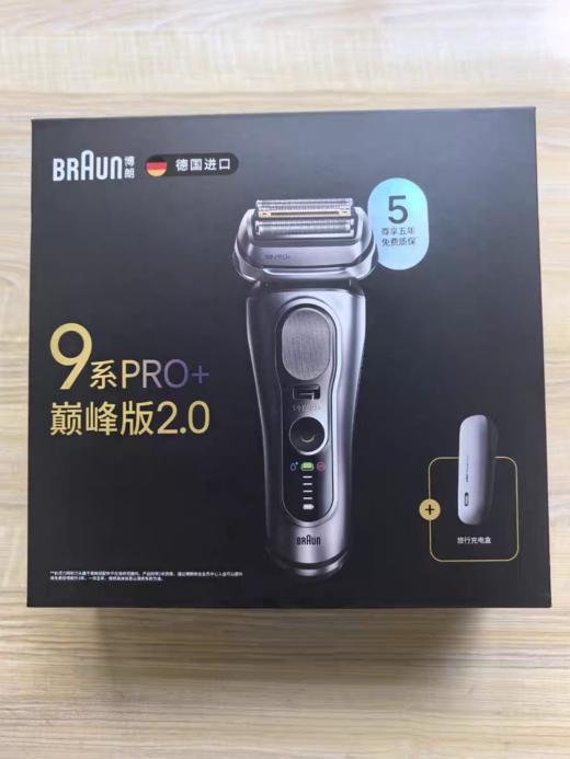 【云粉节】10楼  博朗  德国原装进口 巅峰2.0剃须刀  9727s  吊牌价6499元  活动价3699元 商品图3