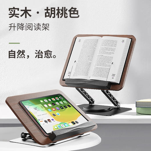旋转木纹阅读书架看书支架儿童桌面读书架学习多功能平板支撑架 商品图2