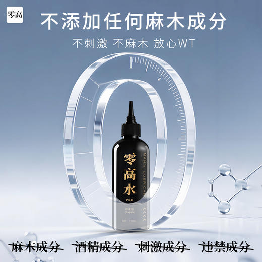 JEUSN 久兴零高水Pro超滑润滑液210ml 商品图5