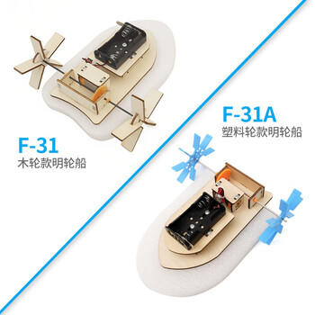 维尼小象diy手工科技小制作电动明轮船模型小学生科学实验男生男孩玩具 商品图2