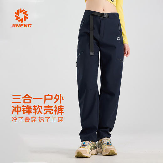 积能秋冬三合一男女可拆卸软壳裤防风防水运动裤户外保暖冲锋裤 商品图2