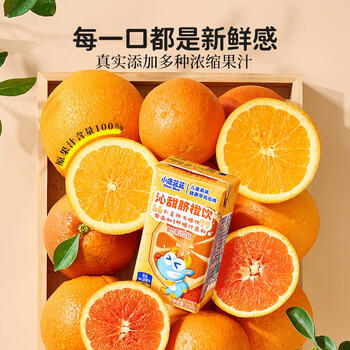 小鹿蓝蓝沁甜脐橙饮125ml*12盒100%原果汁含量儿童果汁橙汁饮料 商品图3