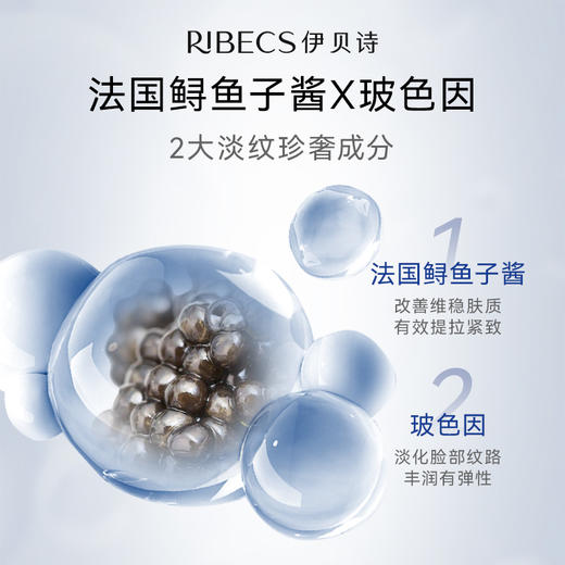 【官方】伊贝诗鱼子蛋白弹力霜50g补水保湿滋润提拉紧致细纹面霜官方正品女 商品图3