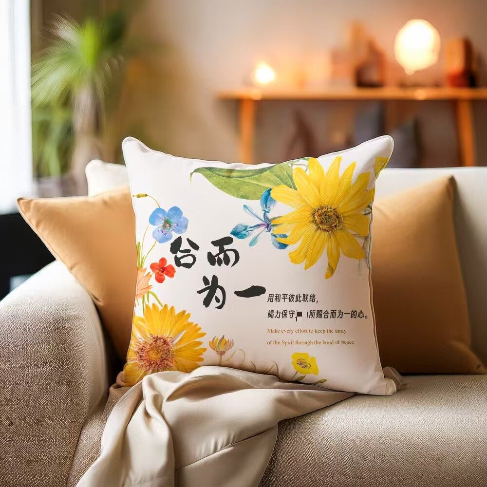 短毛绒美好话语抱枕