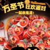 【万圣节限定❗️南瓜头爆浆软糖】氛围感拉满，一起来鬼混！糖果卡通南瓜爆浆软糖礼盒装高颜值儿童零食节日活动礼物 商品缩略图0