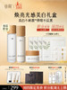 仅限周四【美美星期四】光感水100ml+光感乳100ml+美白奶罐pro15g 商品缩略图0