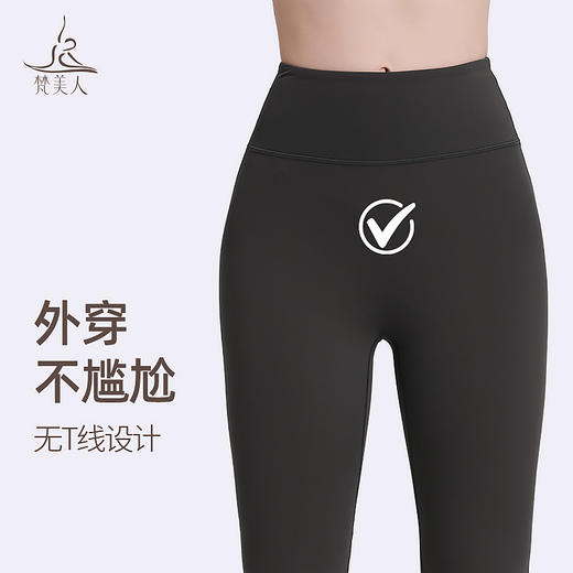 梵美人 F7027 无尴尬线 八分喇叭裤  加绒面料 商品图4