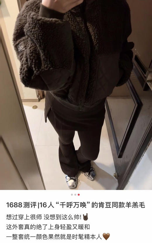 降温爆款来la❗𝐚𝐥𝐨 Jisoo羊羔毛外套 商品图6