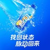 【秒杀】脉动维生素饮料菠萝味600ml 商品缩略图1