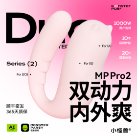 【小怪兽2代青春版】Monster Pub2蜜曰小怪兽远程遥控智能情趣跳蛋静音无线震动-怪兽优选