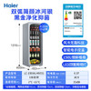 海尔（Haier）150L风冷无霜冰吧家用冷藏柜保鲜柜大容量小冰箱小冰柜一级节能LC-150WLH9ES1换新补贴 商品缩略图0