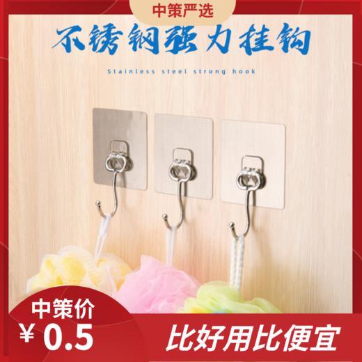 免钉无痕不锈钢大挂钩  承重厨房收纳粘胶黏钩挂衣壁挂无痕拉丝大挂钩 商品图0