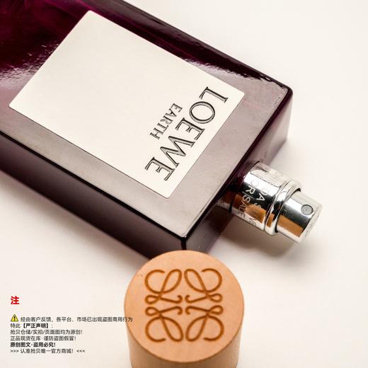 LOEWE罗意威 EARTH/自然之水香水 商品图2