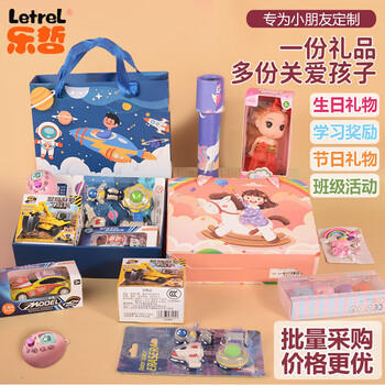 乐哲儿童生日伴手礼物盒幼儿园学生日礼物送全班小朋友实用回礼小礼品 商品图4