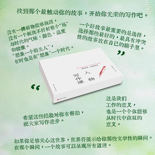 《人物写作课》全2册 | 好的写作从这里出发 商品图4
