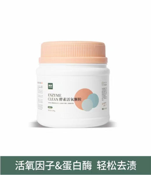 素邦氧净除菌清洁组合 商品图2