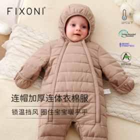 【云优选】FIXONI 婴幼儿连帽加厚防风连体衣棉服 2025新品