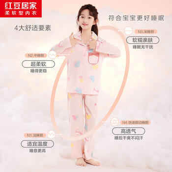 红豆居家（Hodohome）儿童睡衣女童A类纯棉家居服女孩卡通满印长袖开衫套装500粉160 商品图0