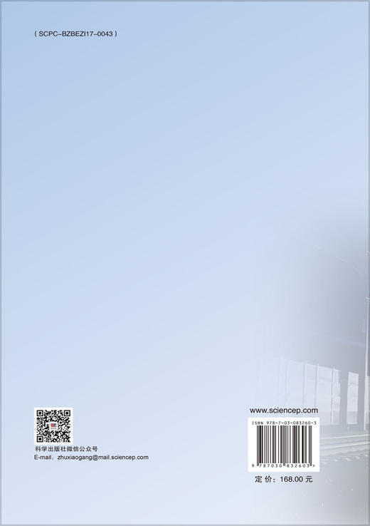 复杂路网条件下铁路天窗方案优化理论与方法 商品图1