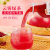 悠小君云雾石榴绿茶石榴控解腻解辣放心茶饮 商品缩略图1