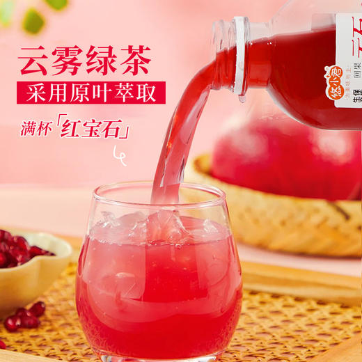 悠小君云雾石榴绿茶石榴控解腻解辣放心茶饮 商品图1