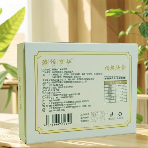 桔梗杏仁莱菔子汤【原金降汤】 商品图1