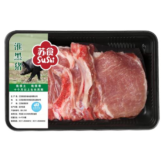 苏食气调淮黑猪大排500g 【021】 商品图0