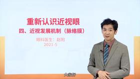 近视发展机制（脉络膜）