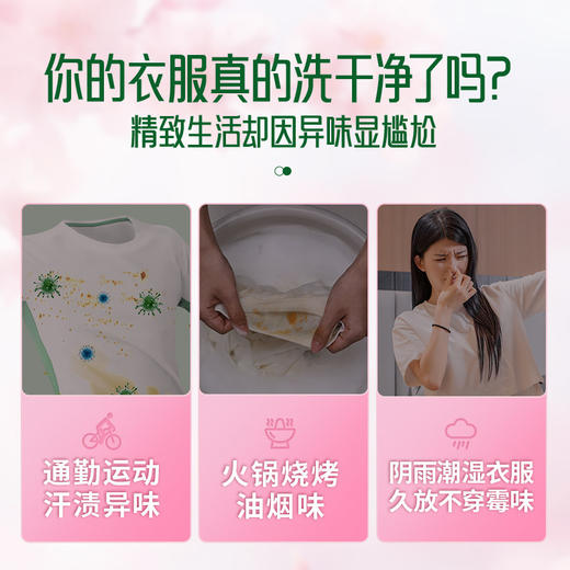 水卫士（seaways）香氛洗衣液（樱花）900g 瓶 商品图1