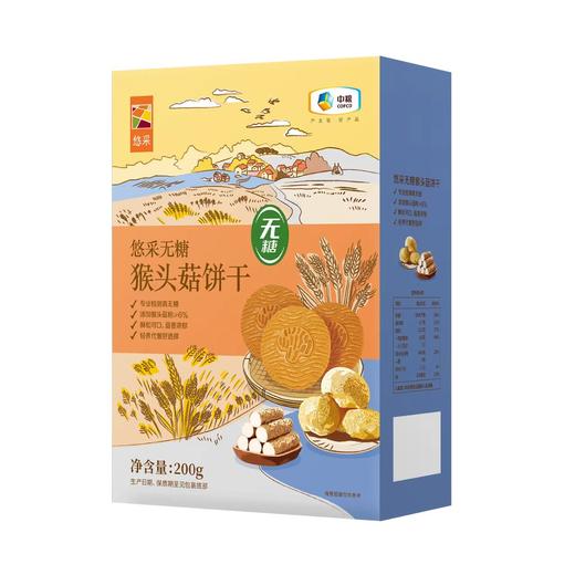 中粮悠采无糖猴头菇饼干盒装200g 商品图0