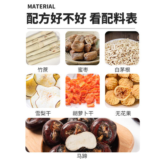 养瑞和丨竹蔗茅根水·125g/袋家庭装·甘蔗马蹄懒人省心装糖水包·赠隔渣袋 商品图4