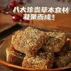 【超值4袋装】硕果田间 甘草枇杷糕 口感软糯 清凉酸甜可口 100g*4袋 商品缩略图4